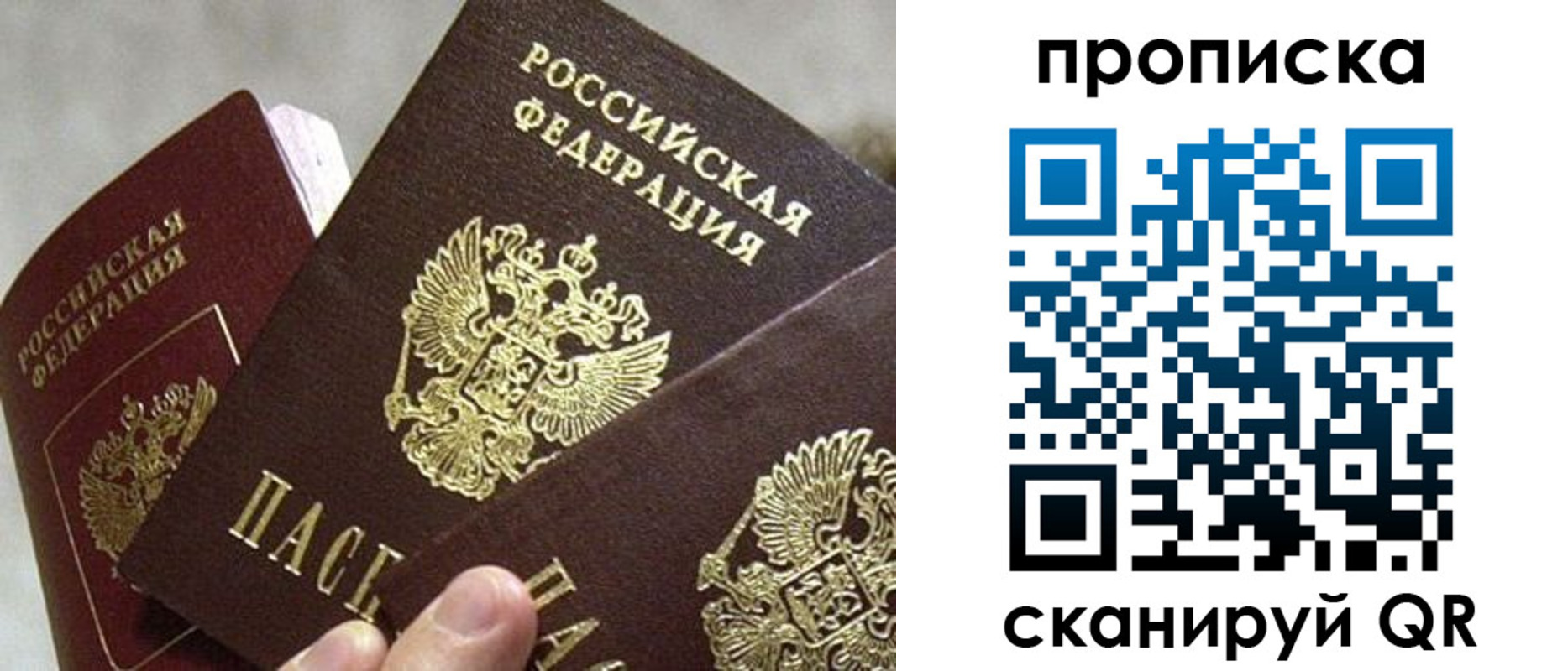 прописка 2025 в Магаданской области