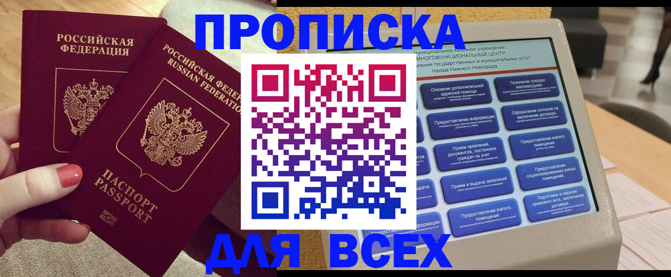 прописка иностранных граждан в Магаданской области