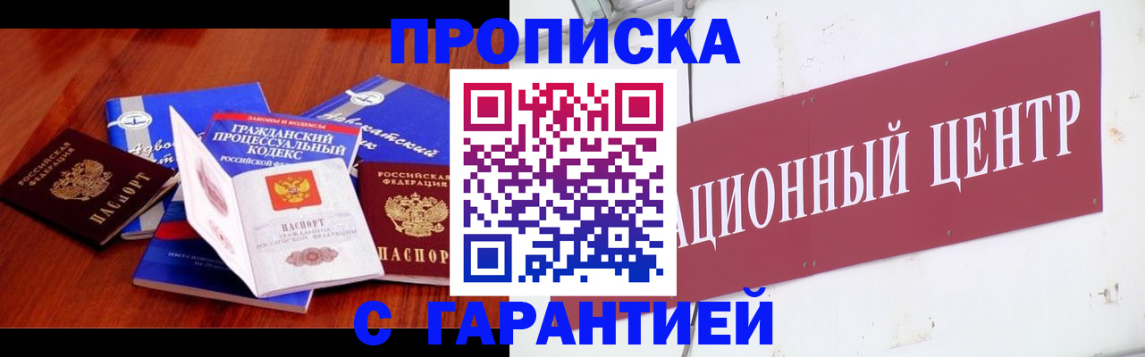 временная регистрация в Магаданской области