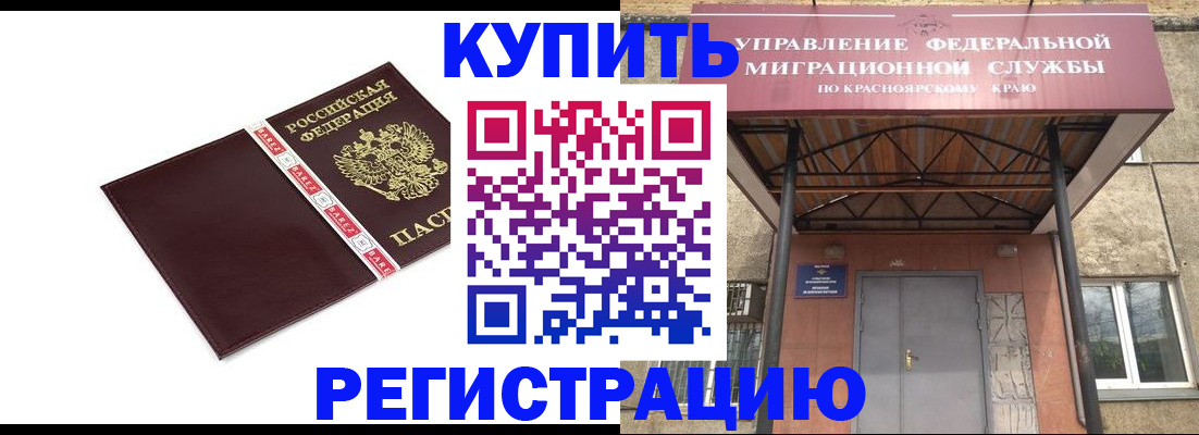 временная регистрация собственник в Магаданской области